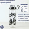 161506-009 Бутылка