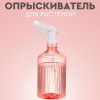 Опрыскиватель "ВЕЛЬВЕТ" 0,55 л (прозрачно-оранжевый)