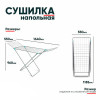 Сушилка напольная  СБП1
