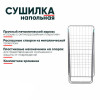 Сушилка напольная  СБП1