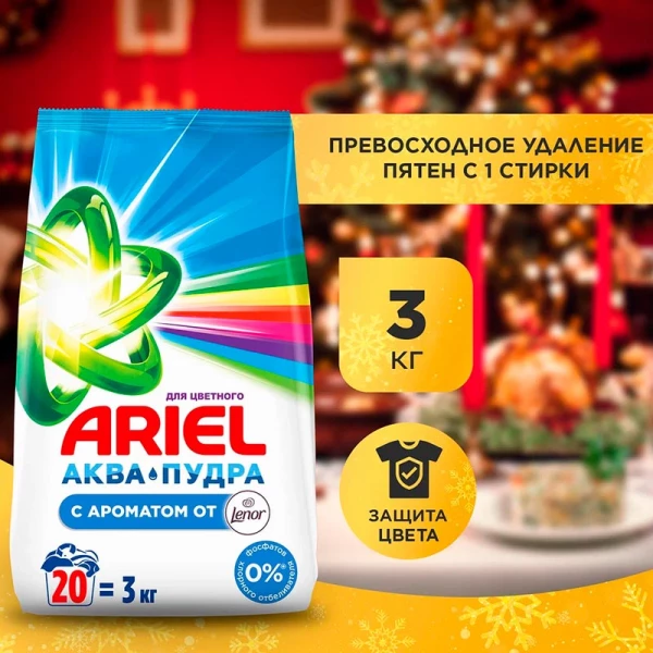 Порошок "ARIEL" Touch of Lenor Fresh 3 кг (Автомат)