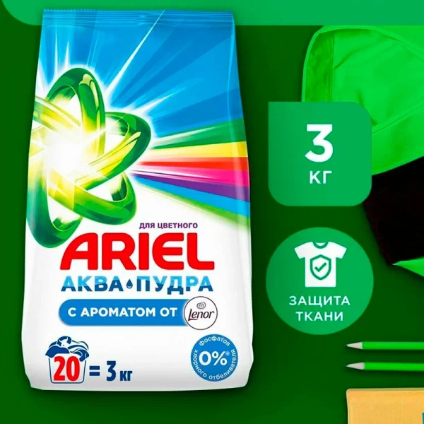Порошок "ARIEL" Touch of Lenor Fresh 3 кг (Автомат)