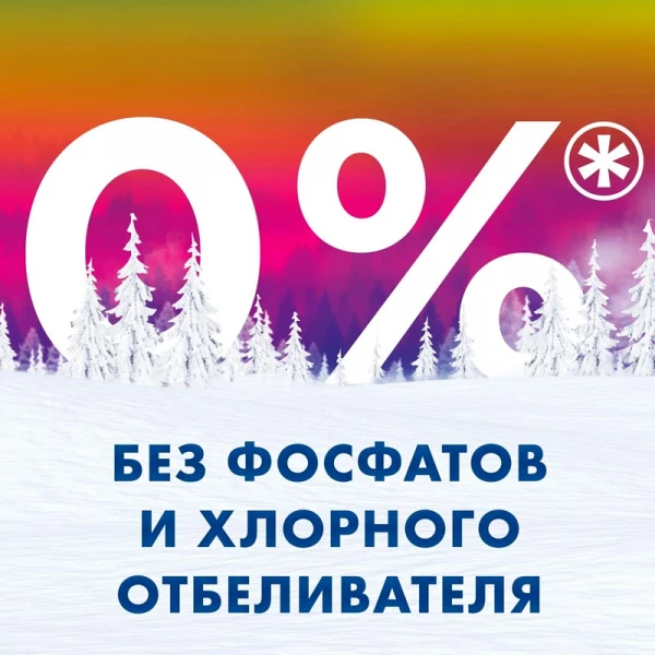 Порошок "МИФ" 3в1 Cвежий цвет 2 кг (Автомат)