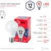 Лампы СВЕТОДИОДНЫЕ ЭКО LED A60-12W-865-E27 R  ЭРА (диод, груша, 12Вт, хол, E27) 5406