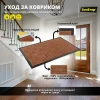 Коврик "Velour" 40х60 см, терракотовый, SUNSTEP™