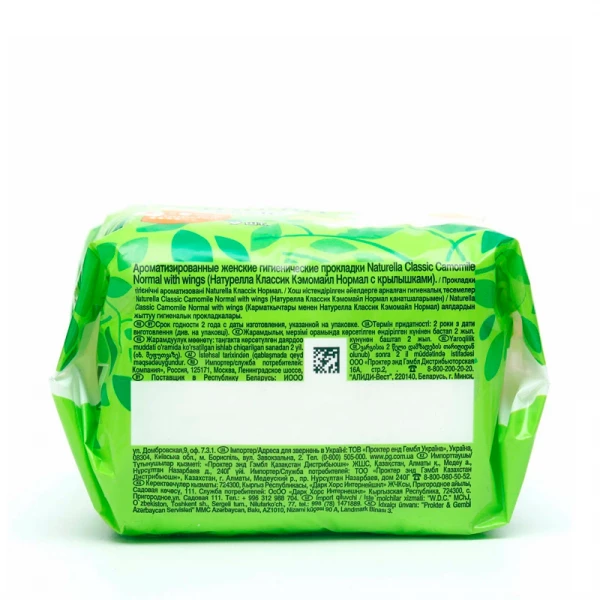 Женские гигиенические прокладки "NATURELLA" Classic Camomile Norm с крылышками (9 шт)