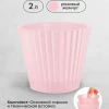 Горшок для цветов "InGreen Sand Orchid" 2 л c дренажной вставкой (Розовый жемчуг)