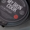 Сковорода MY REAL IRON COOK чугунная, с литой ручкой, 25,5 см