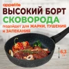 Сковорода Appetite Black Stone с антипригарным покрытием, съёмная ручка, глубокая, 24см