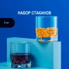 42945 Набор стаканов для виски (TANGO)