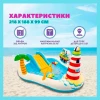 Игровой центр с горкой Мой сад 290*180*104 см, от 2 лет 57154 (Intex)