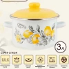 Кастрюля эмал цил CITRON 3,0л ТМ Appetite