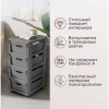 Комод на колёсах "Luxe" 4 ящика (Серый)