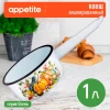 Ковш эмал Осень 1,0л ТМ Appetite