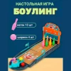 Игровой набор Боулинг HW22050779