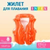 Жилет надувной Делюкс 50*47см от 3-6 лет 58671/589390 (intex)