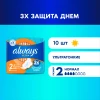 Гигиенические прокладки "ALWAYS" Ultra Normal 10шт