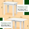 Стол обеденный "СО 3" (Раскладной) Белый