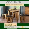 Стол обеденный "СО 3" (Раскладной) Дуб золотой