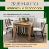 Стол обеденный "СО 3" (Раскладной) Дуб золотой