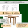 Стол обеденный "СО 3" (Раскладной) Дуб золотой