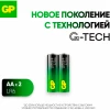 Эл.пит.GP 15AUPA21-2CRSB2 Ultra Plus блистер 2шт