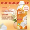 Кондиционер для белья LENOR Ванильная орхидея и золотой янтарь 700 мл