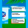 Стиральный порошок "ABC" ГОРНАЯ СВЕЖЕСТЬ 400 г