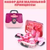 Набор косметики игрушечный HW21093653