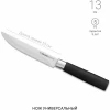 Нож универсальный 13 см "NADOBA" серия KEIKO