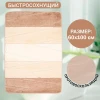 Коврик для в/к AQUA-PRIME Enigma из 1 шт 60х100см 12мм (кремовый) 1/30