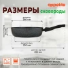 Сковорода глубокая 26 см "Black Stone" (съёмная ручка)