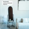 Зеркало с подставкой на колесах R4-Black