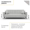 Диван "Аллаки" с USB розеткой (Tailor 7 серый)