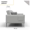 Диван "Аллаки" с USB розеткой (Tailor 7 серый)