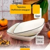 Тарелка глубокая Sugar 20 см (700 мл)