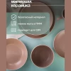 Салатник Color 14 см (cappuccino)