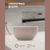 Салатник Color 14 см (cappuccino)