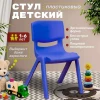 Детский стул синий
