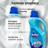 Кондиционер для белья "ACTIVE" 1,5л в ассортименте