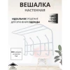 Вешалка настенная  400*238*268мм (4крючка, матовый серый)