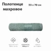 Полотенце махровое KT-0015G (греческий бордюр) 33*70 пл. 380 гр/м2 (цв.3205)