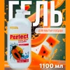 Гель для мытья посуды «Perfect» PAPAYA 1100 мл
