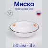 Миска 4,0 л "Итальянская кухня" С-0314/5  (Лысьва-РФ)