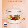 (С-1615АП2/4Жм) Кастрюля 4,5 литра (Итальянская кухня)