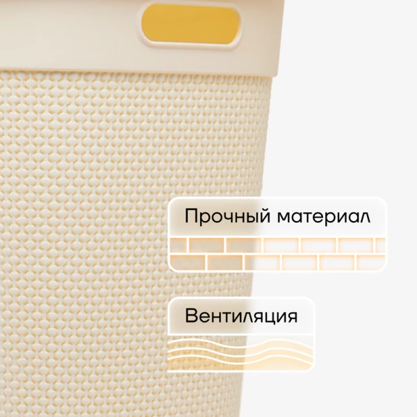 Корзина для белья Евро малая 45 л