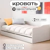 Кровать "КР 2" (универсальная) с основание под матрац (Лайт), белый текстурный 0,9х2,0м
