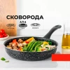 Сковорода 30 см 120.10.985