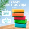 Губка бытовая PERFECT "Сударушка" 5 шт
