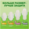Прокладки гигиенические Naturella "Ultra Camomile Normal" 10 шт